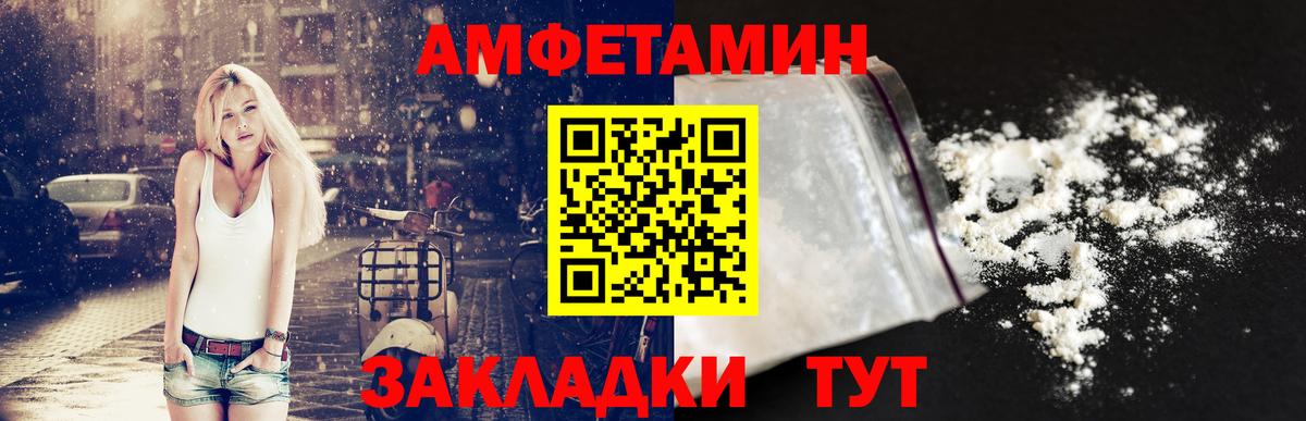 Уварово  Амфетамин  Вход с VPN  Амфетамин Розовый 