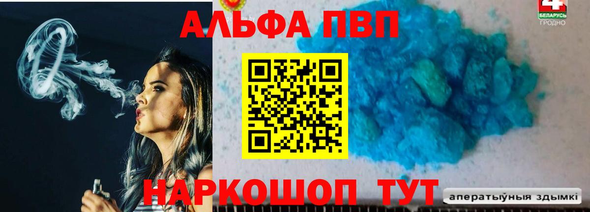 Уварово  Альфа ПВП СК  Вход с VPN 