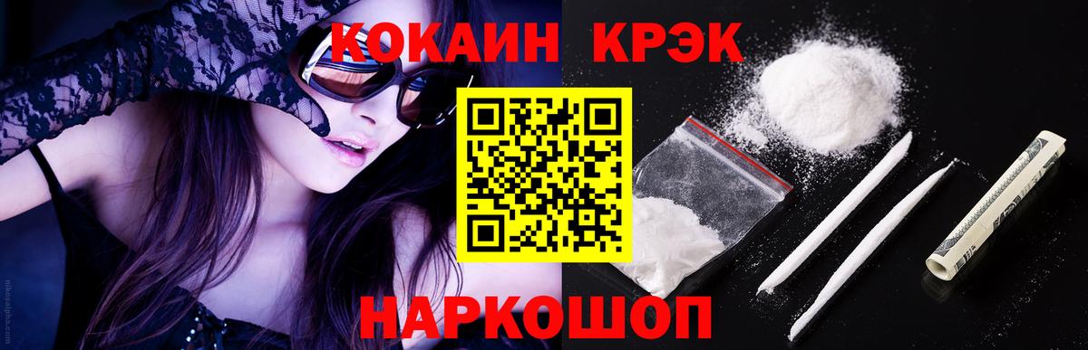 КОКАИН  КОКАИН Боливия  Вход с VPN  Уварово  COCAIN 99% 