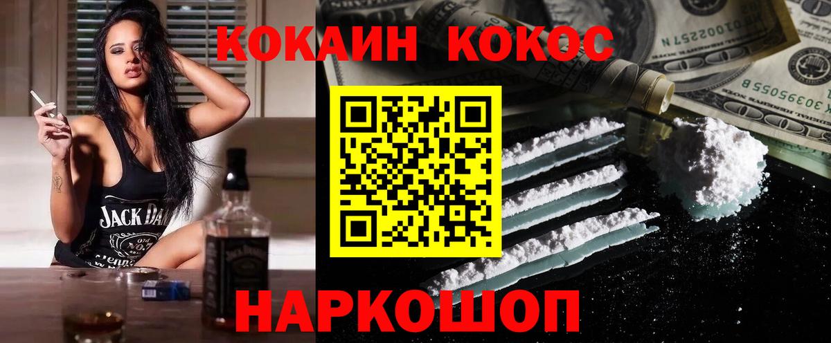 COCAIN Боливия Уварово