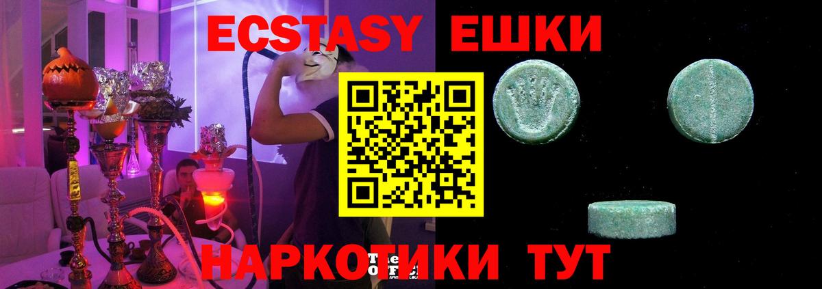 Экстази mix  Вход с VPN  Уварово  где купить наркоту  ЭКСТАЗИ круглые 