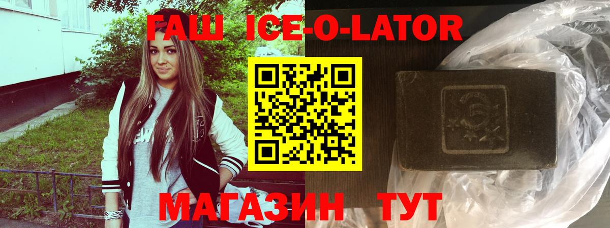Гашиш hashish  Вход с VPN  Уварово  купить наркотик  ГАШИШ убойный 