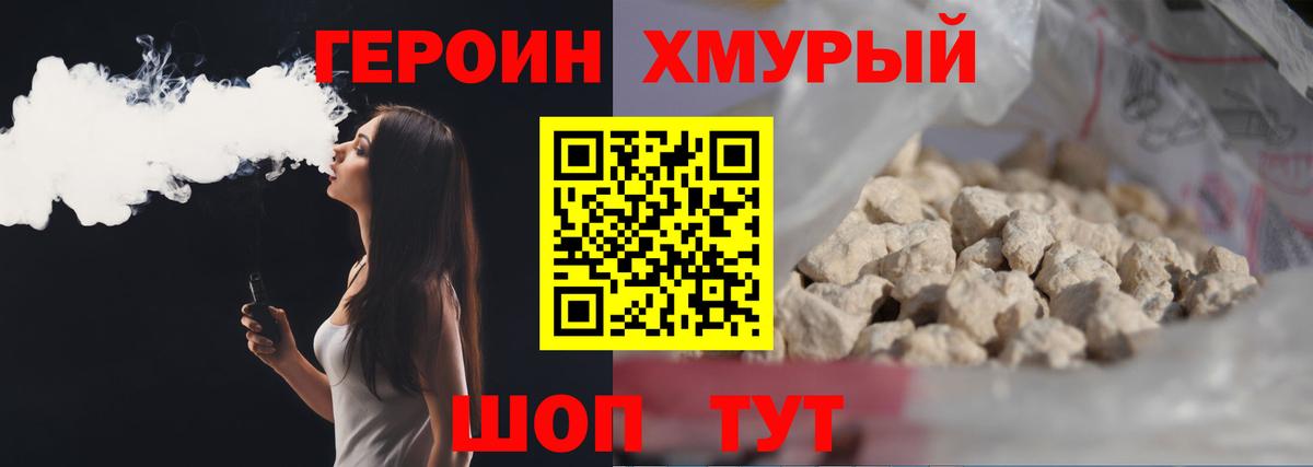 Героин  Героин Афган  Вход с VPN  Уварово 