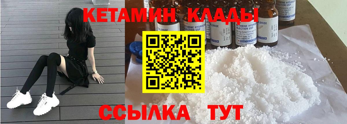 КЕТАМИН VHQ Уварово