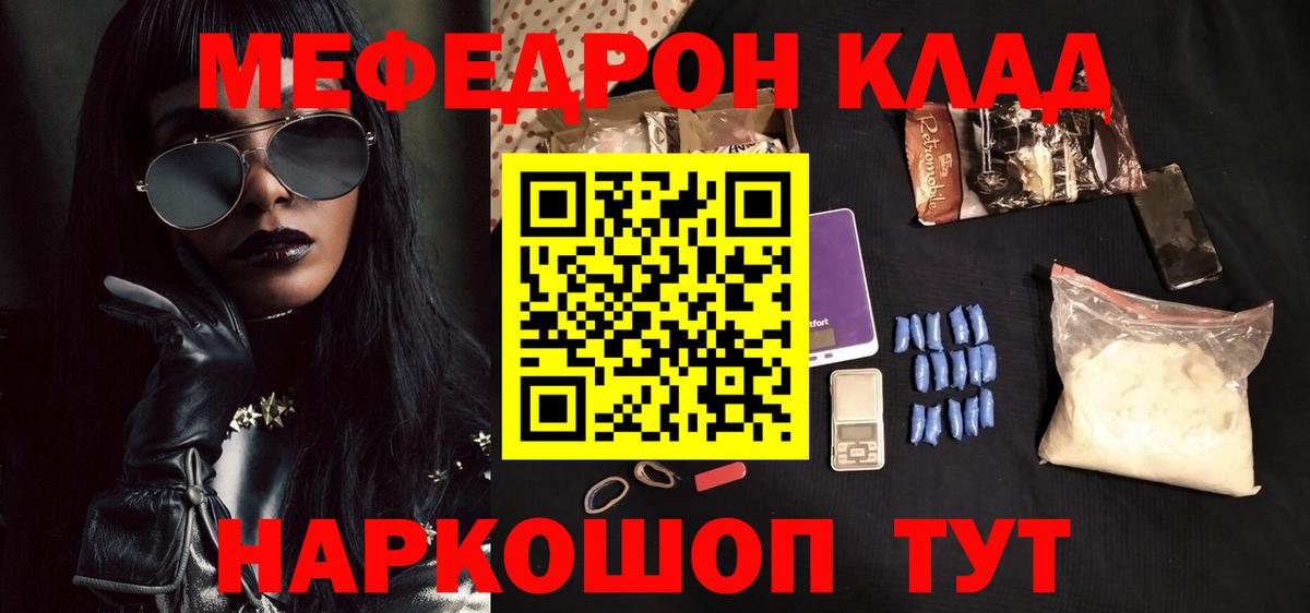 Меф  Уварово