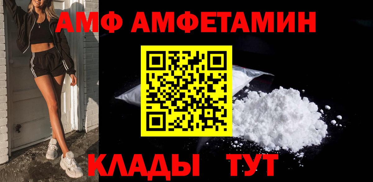 МЕТАМФЕТАМИН винт Уварово