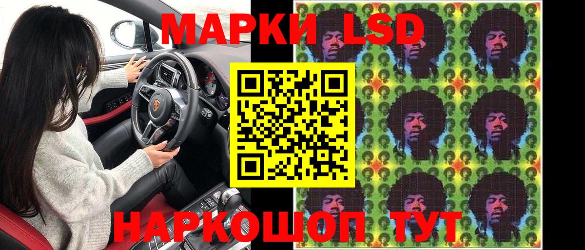 Наркотические марки 1,8мг Уварово